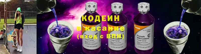 Codein Purple Drank  ссылка на мегу ТОР  Ирбит 