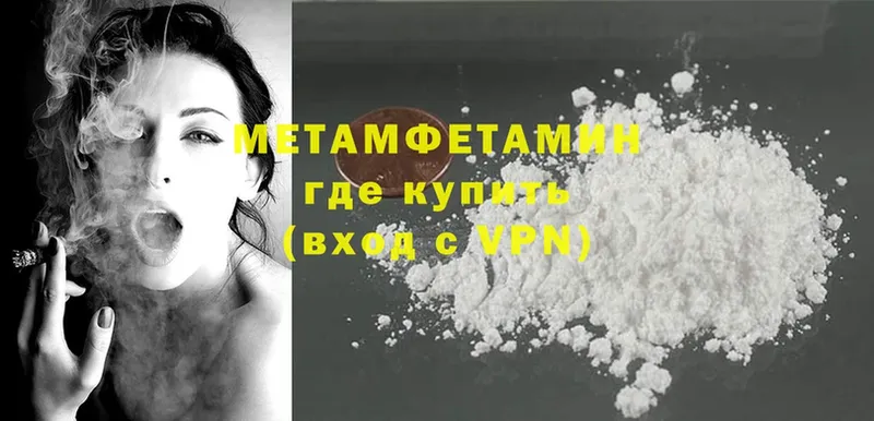 МЕТАМФЕТАМИН кристалл Ирбит